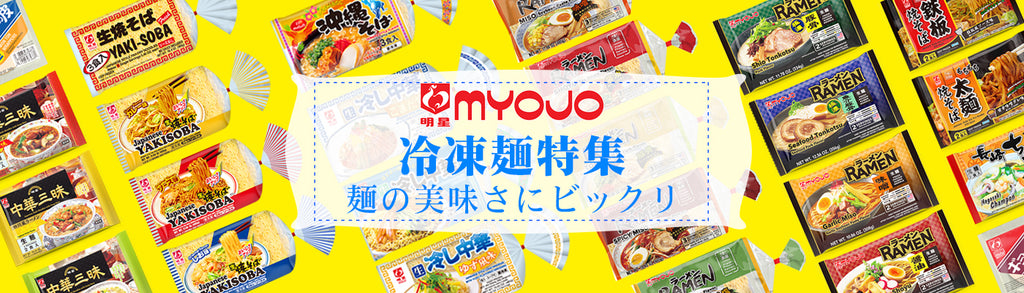 Myojo Ramen